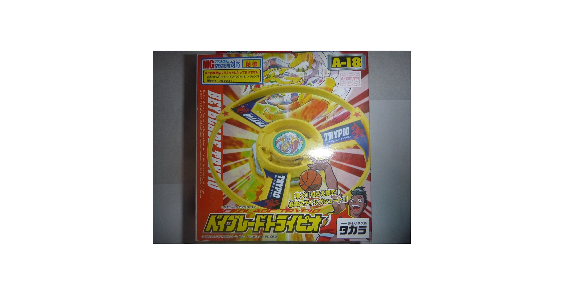 未開封品 ベイブレード トライピオ ベイブレード トライピオ - メルカリ